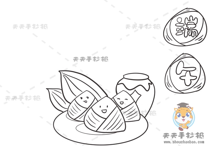端午手抄报