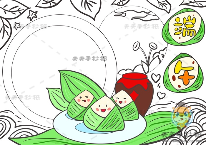 端午手抄报