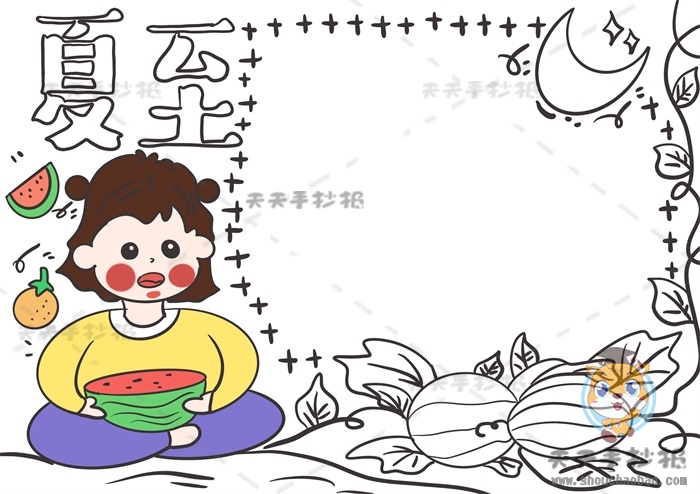 夏至手抄报