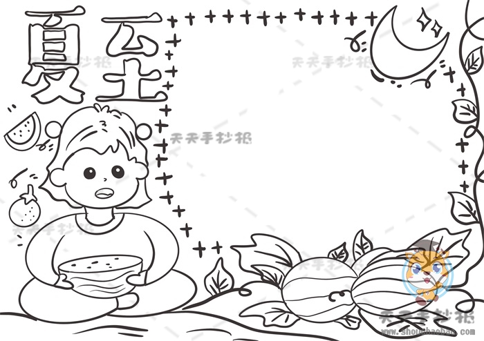 夏至手抄报