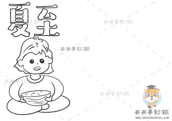 夏至手抄报