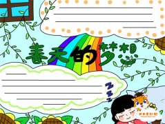 关于春天的手抄报模板，春天的梦想手抄报简单又好看