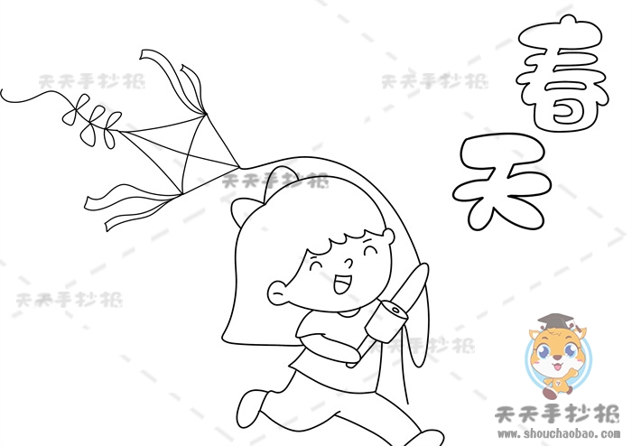 春天手抄报