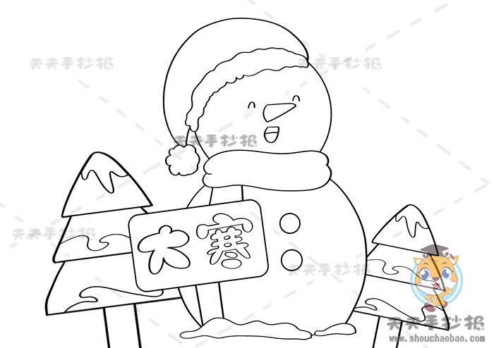 大寒手抄报