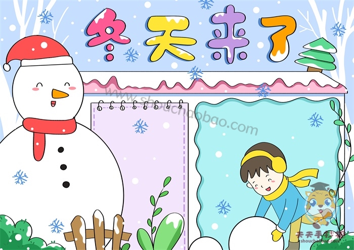 冬天来了手抄报