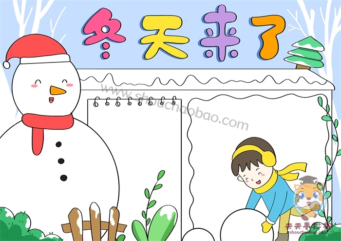 冬天来了手抄报