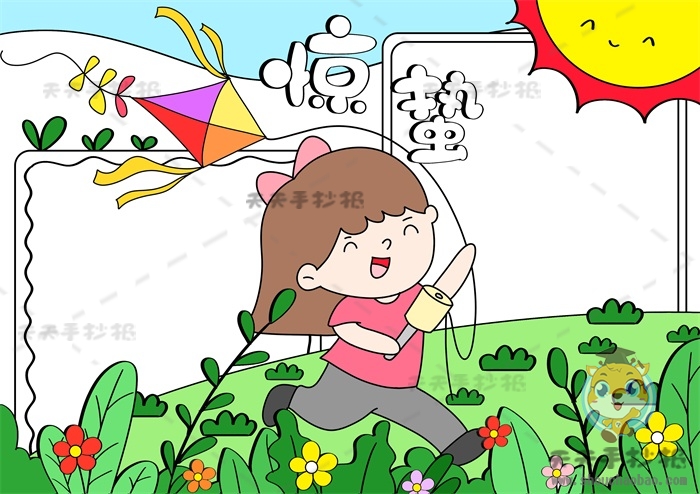 惊蛰手抄报