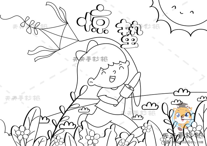 惊蛰手抄报