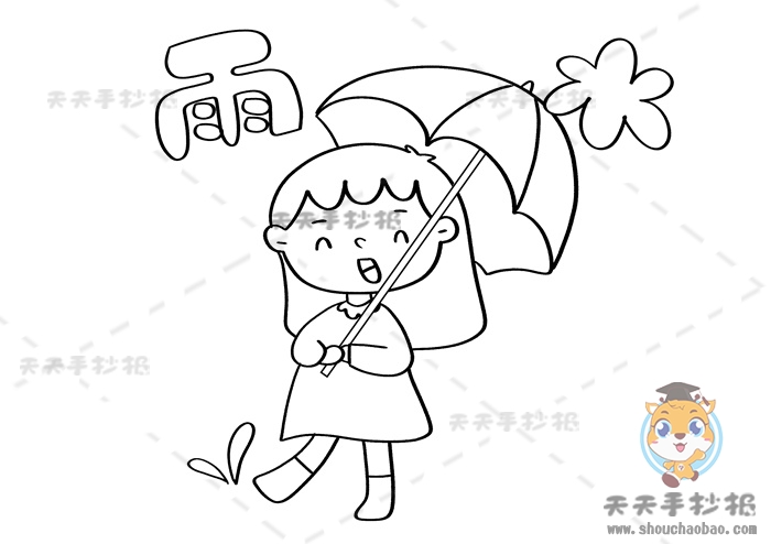 二十四节气雨水手抄报