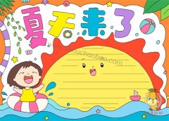 关于美丽的夏天手抄报，夏天来了手抄报模板教程（附文字内容）