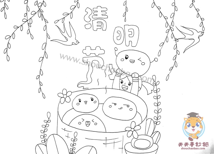 清明节手抄报