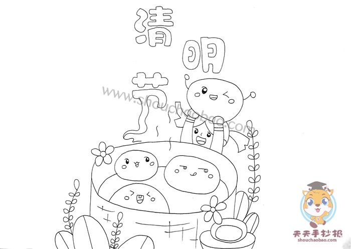 清明节手抄报