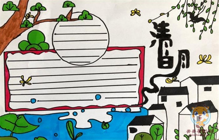 清明节手抄报