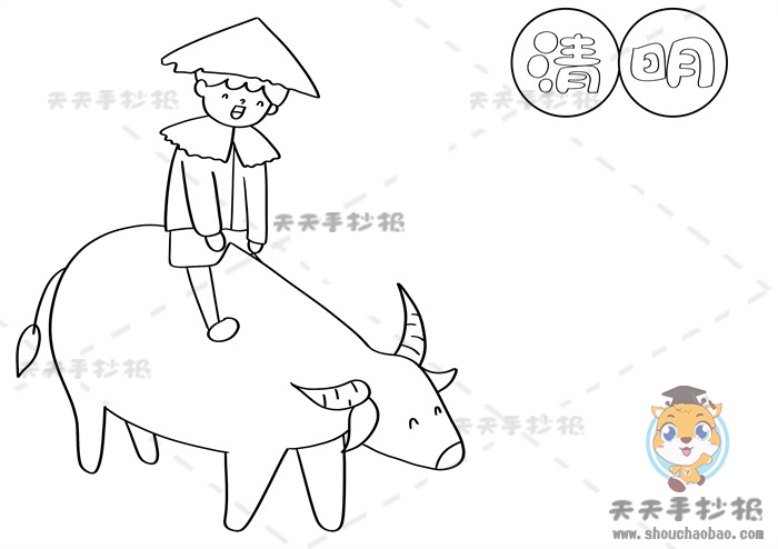 清明节手抄报