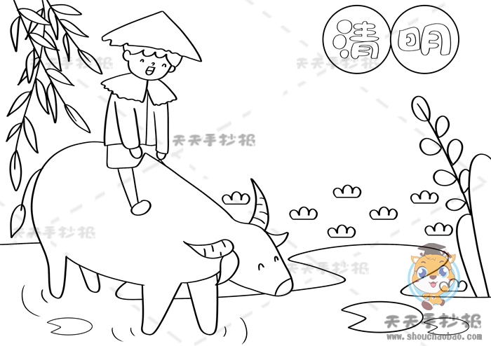 清明节手抄报
