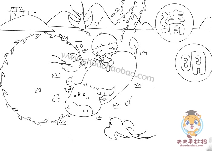 清明手抄报