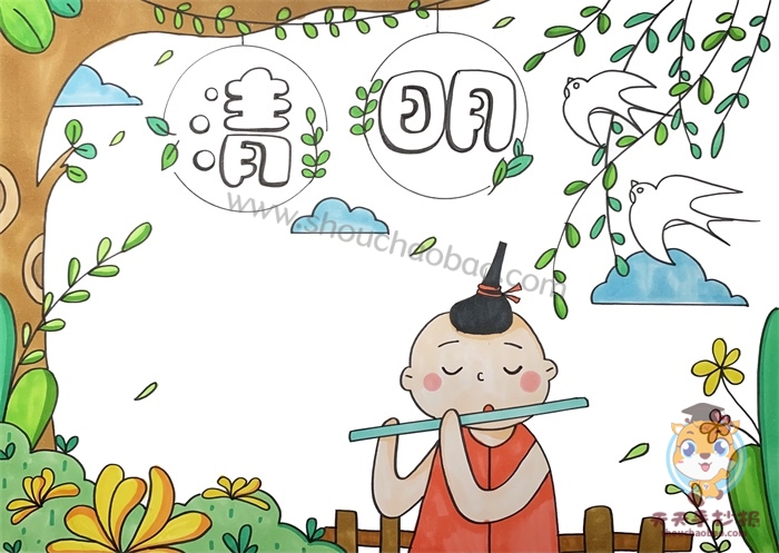 清明节手抄报