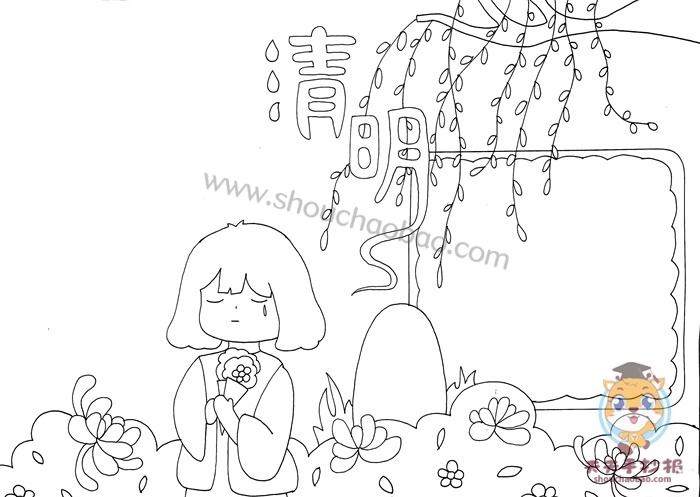 清明手抄报