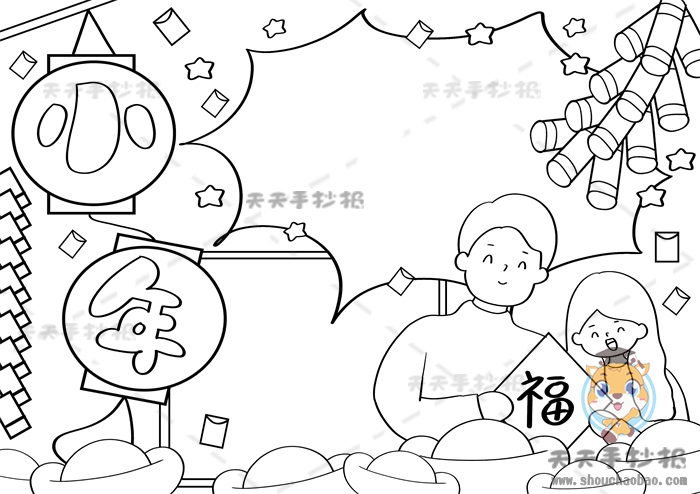 小年手抄报