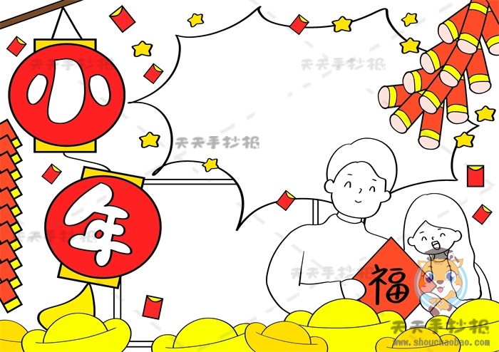 小年手抄报