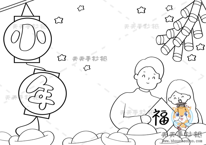 小年手抄报