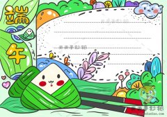 如何画一幅漂亮的端午手抄报，关于五月初五端午节的手抄报模板