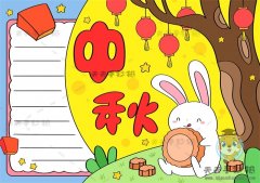 庆中秋手抄报优秀奖模板怎么画，中秋节手抄报详细绘画过程
