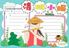 清明小报怎么画内容简单又好看，三年级清明小报写什么内容