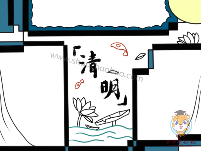 清明节手抄报