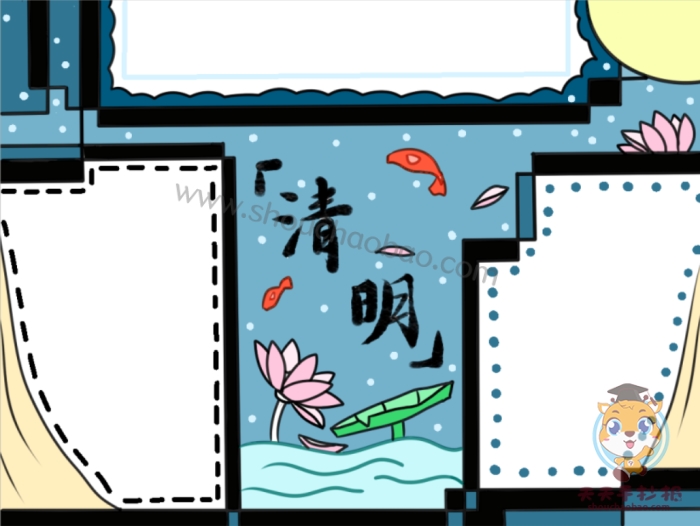 清明节手抄报