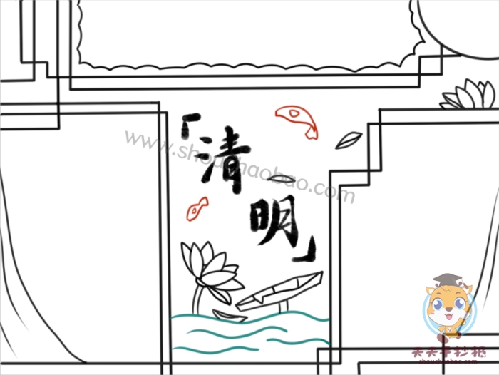 清明节手抄报