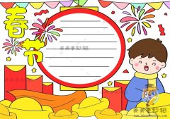 十分好看的小学生春节手抄报教程，教你画一幅漂亮的春节小报