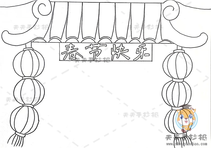 春节快乐手抄报