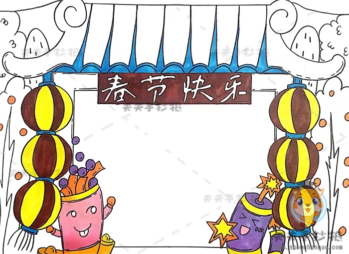 春节快乐手抄报