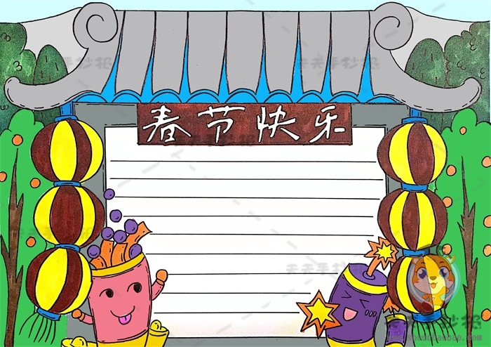 春节快乐手抄报