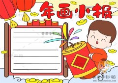 小学生画年画手抄报模板教程，十分漂亮的年画小报内容文字素材