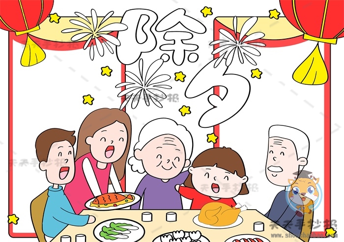 除夕手抄报
