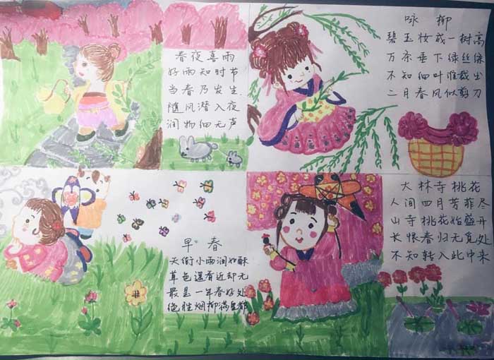 好看的春天手抄报图片，春姑娘