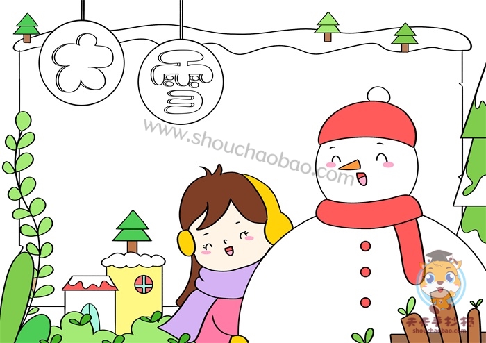 大雪手抄报