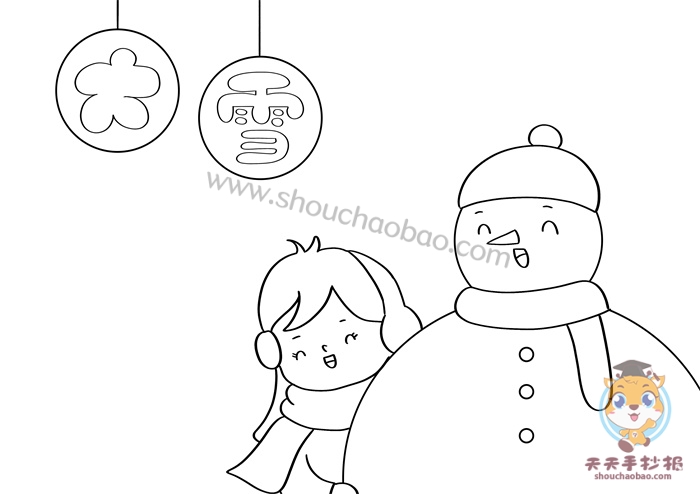 大雪手抄报