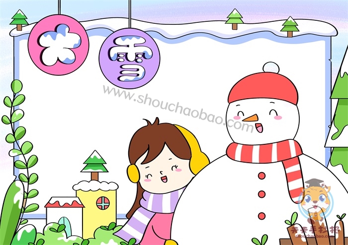 大雪手抄报