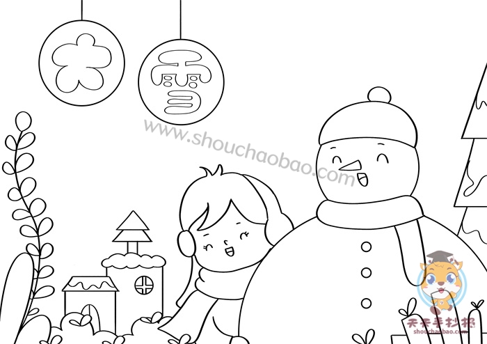 大雪手抄报