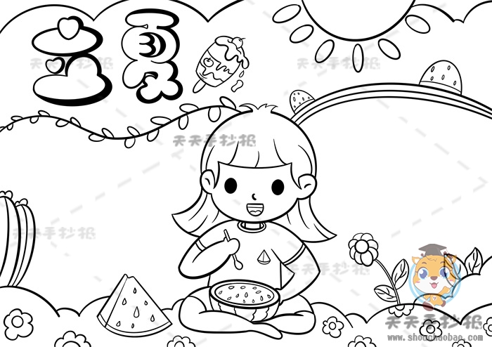 立夏手抄报