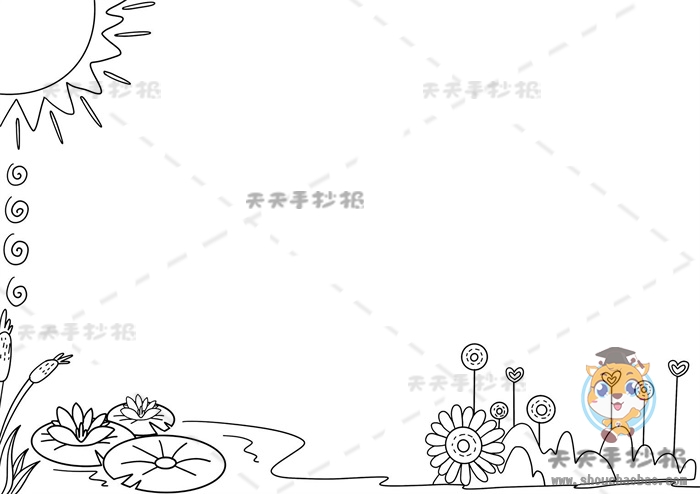 夏天手抄报