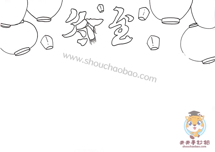 冬至手抄报