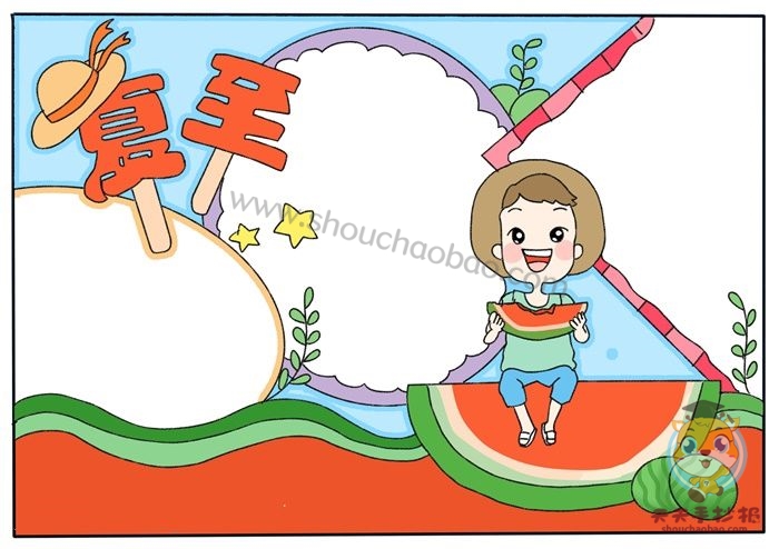 夏至手抄报
