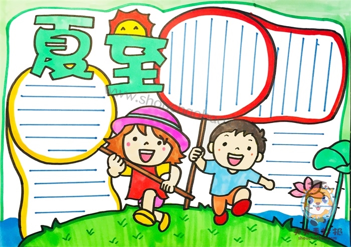24节气夏至手抄报