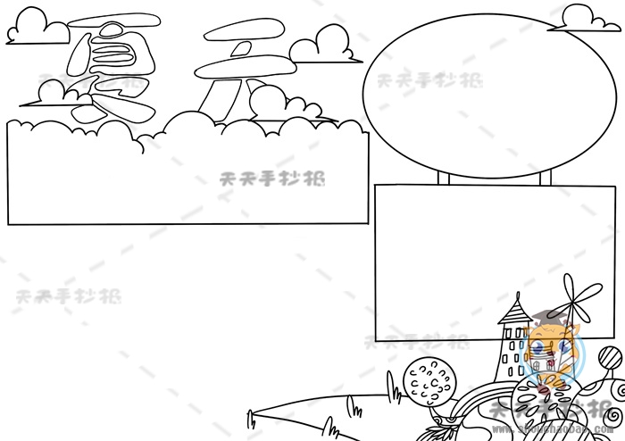 夏天手抄报