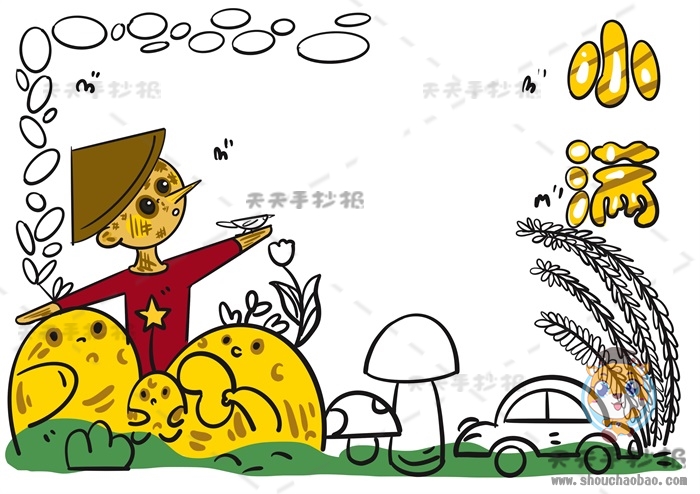 小满手抄报