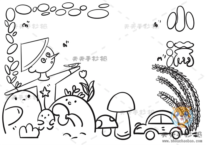 小满手抄报